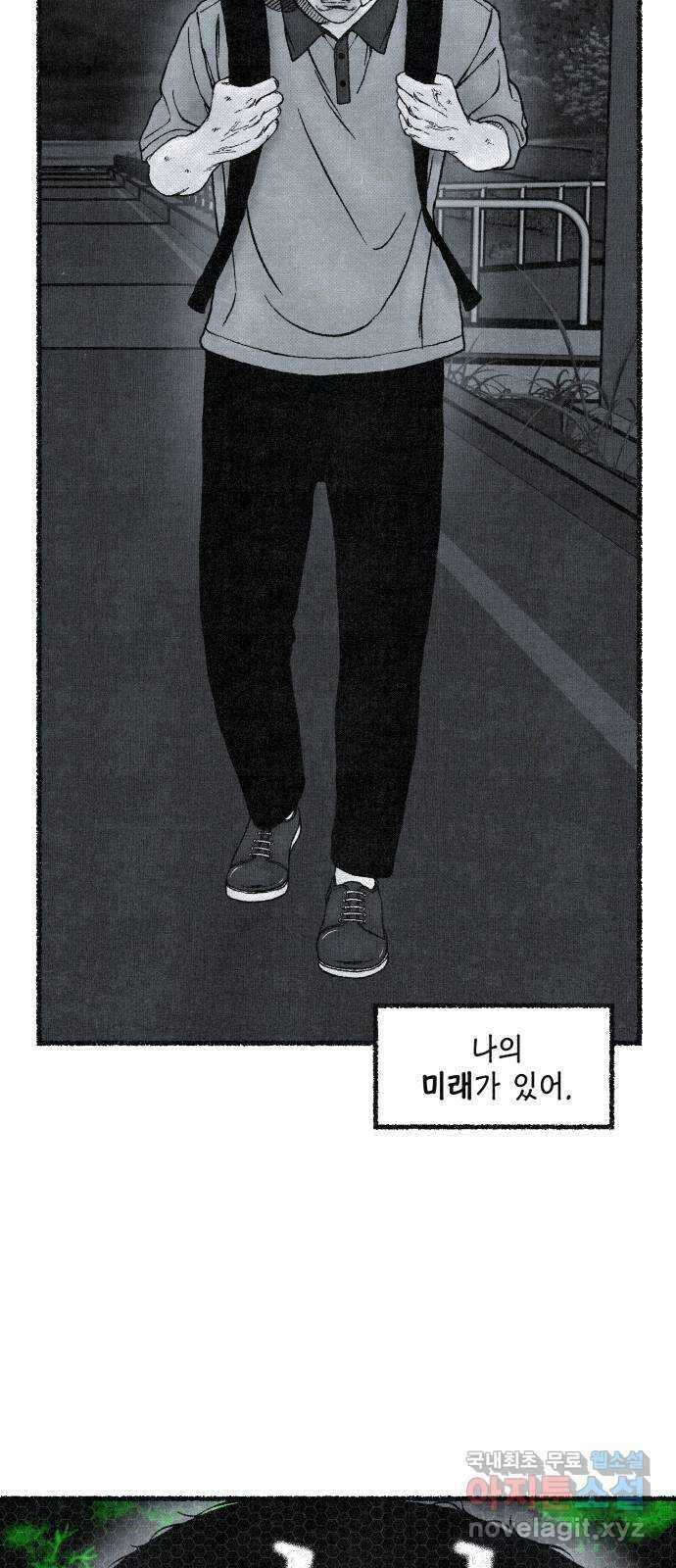 벌집 2화 51