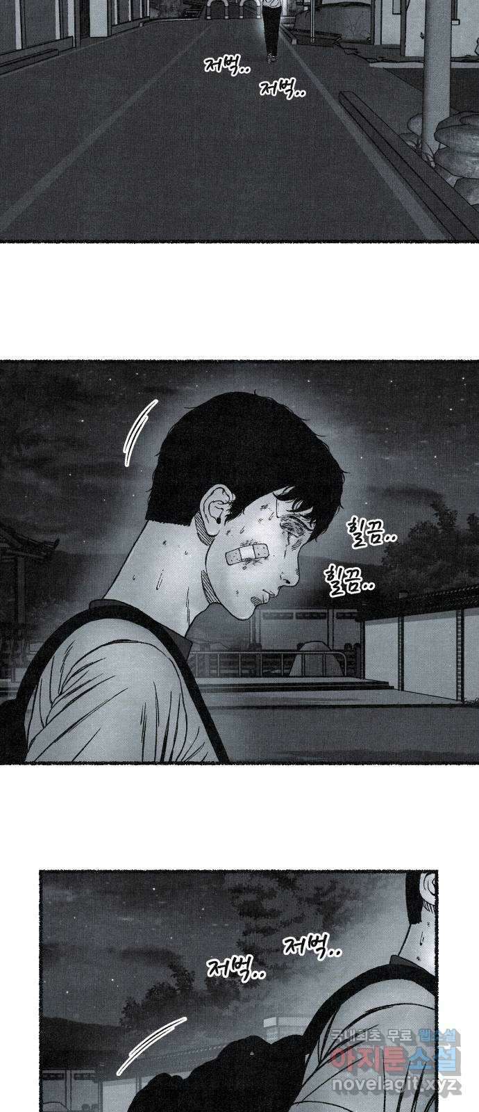 벌집 2화 53