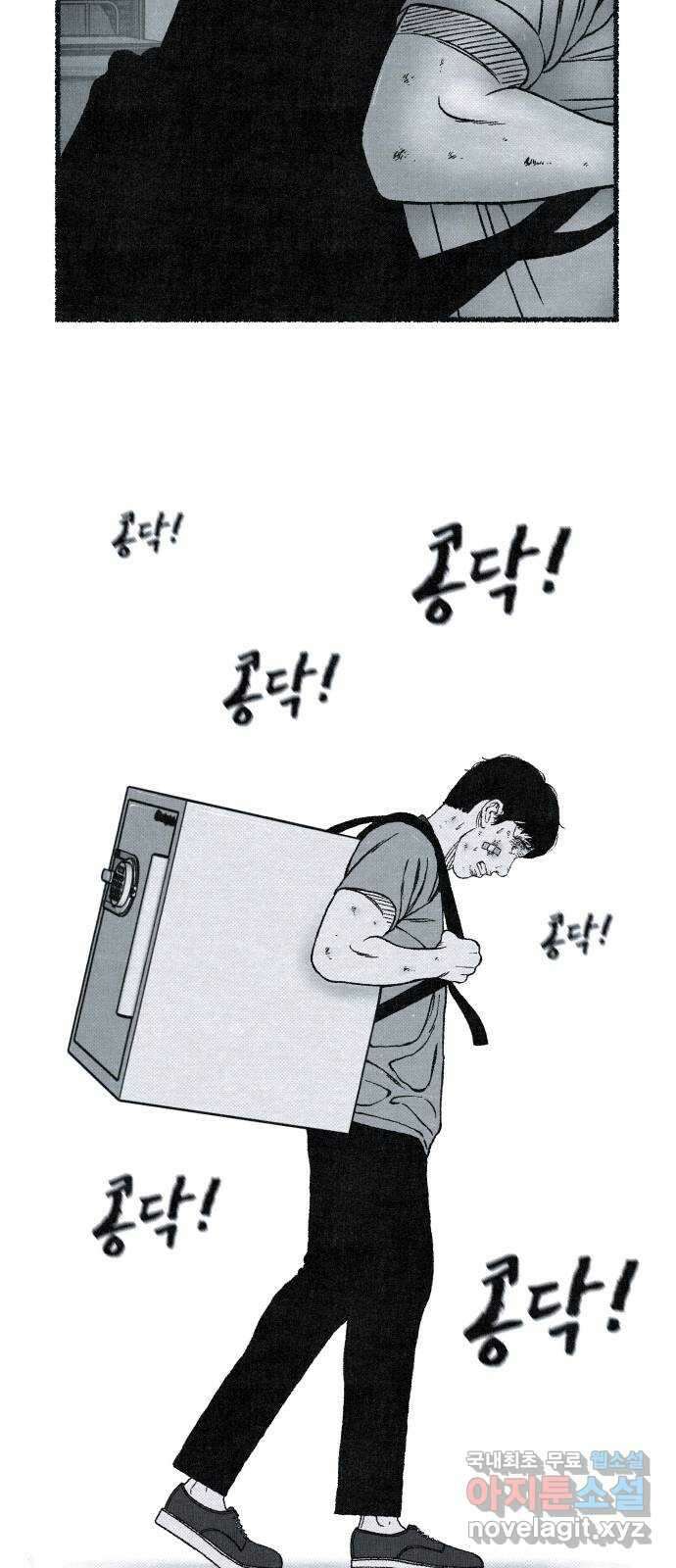 벌집 2화 54