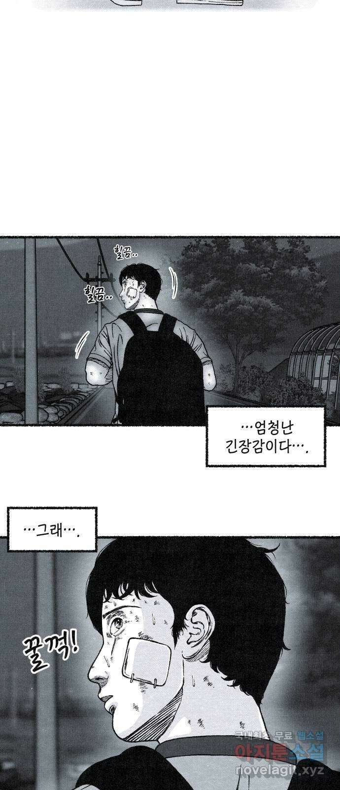 벌집 2화 55