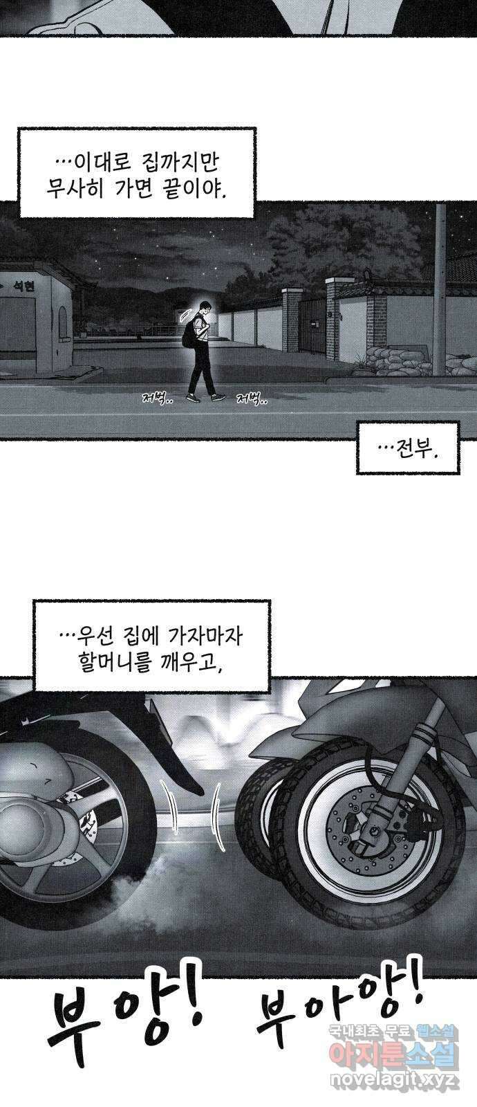 벌집 2화 56