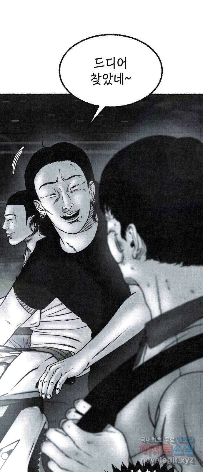 벌집 2화 59