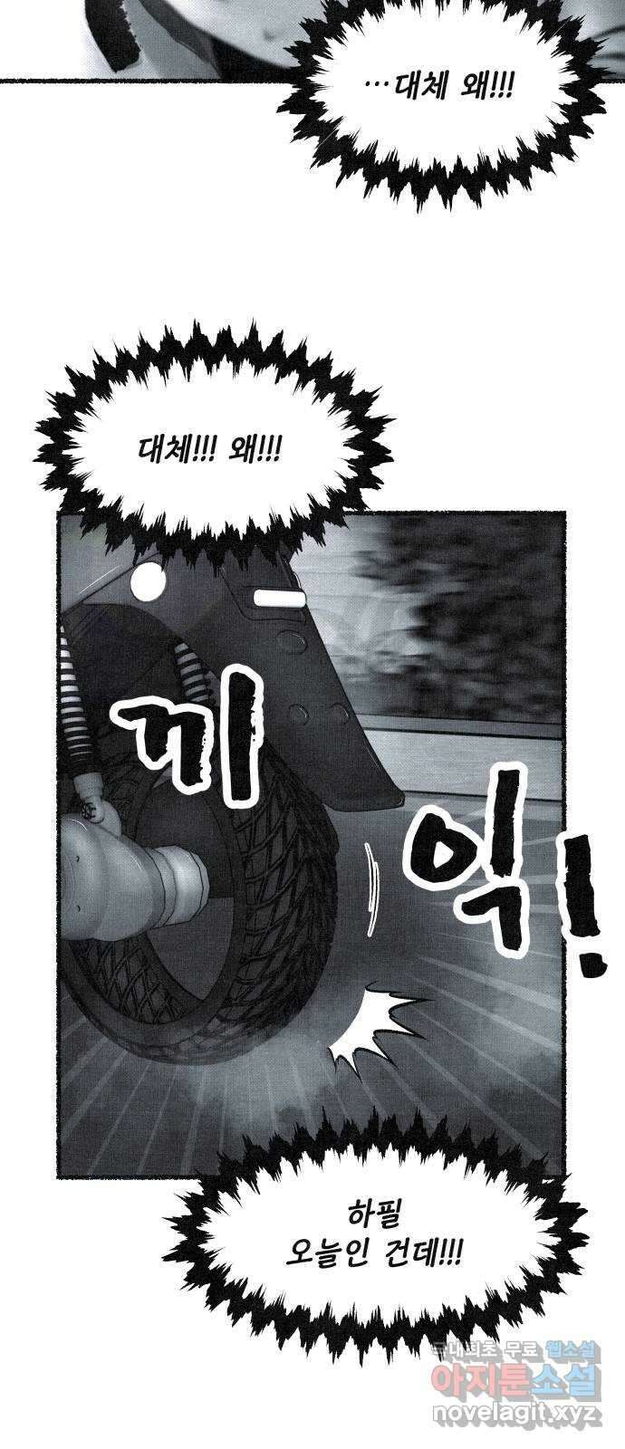 벌집 2화 60