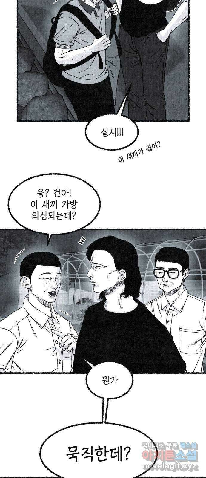 벌집 2화 63
