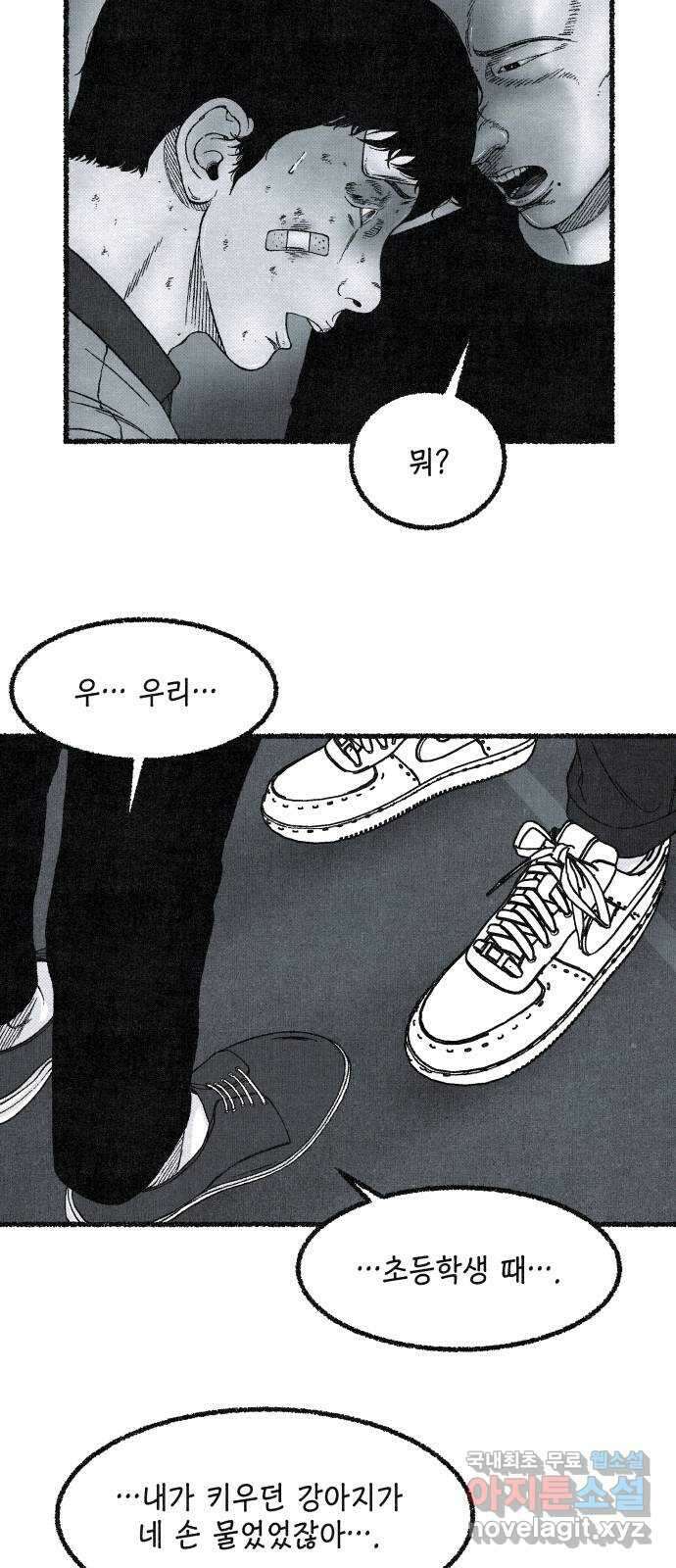벌집 2화 66