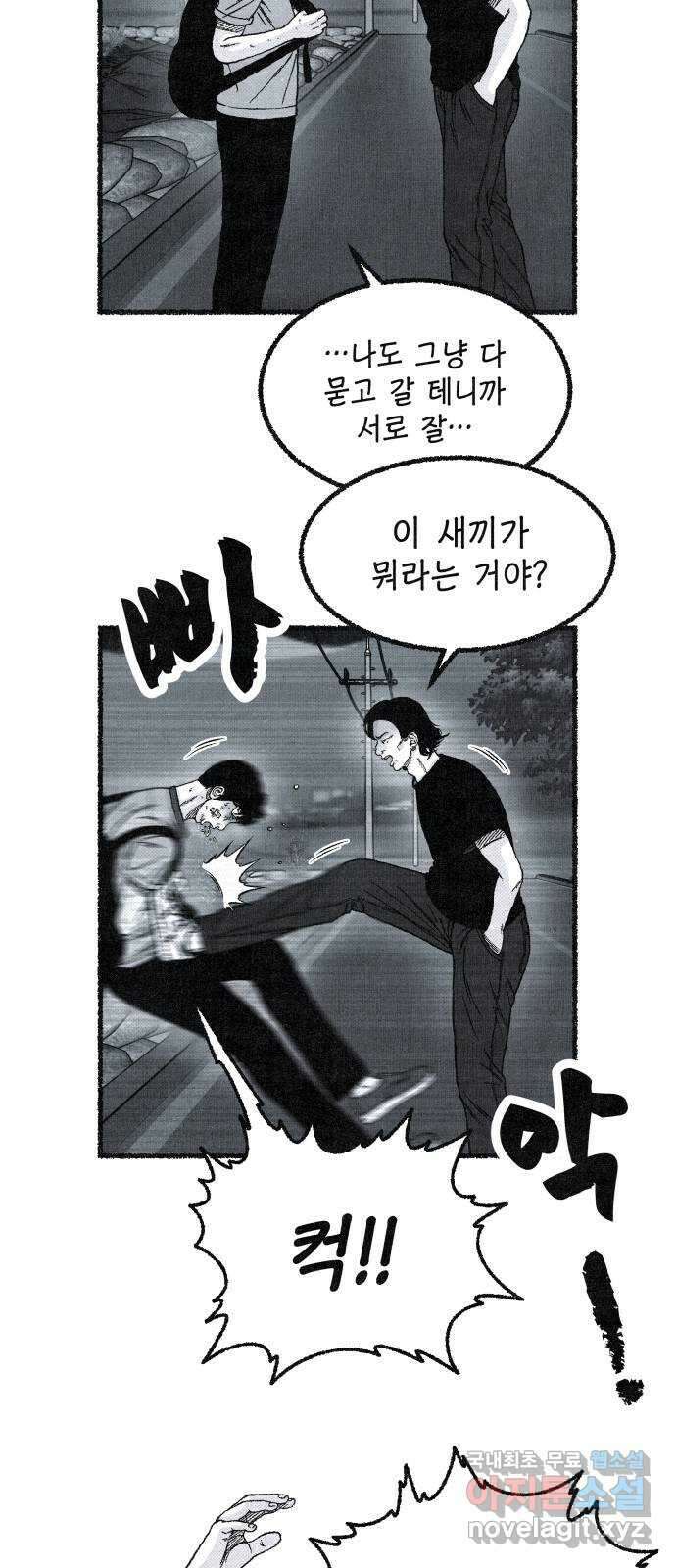 벌집 2화 69