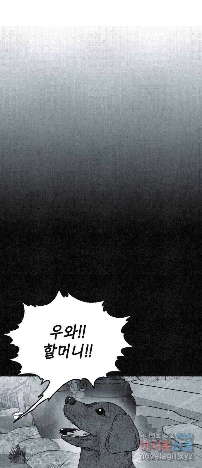 벌집 2화 72
