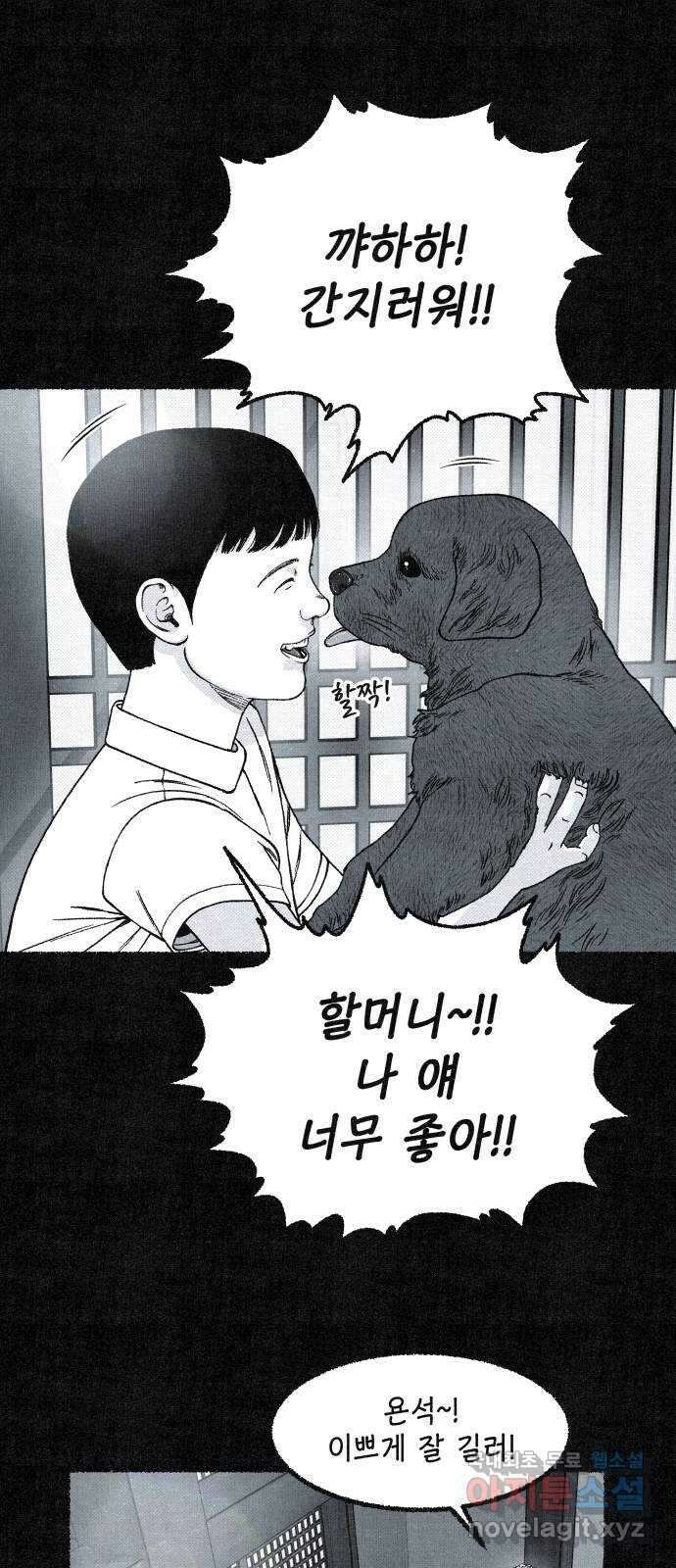 벌집 2화 74