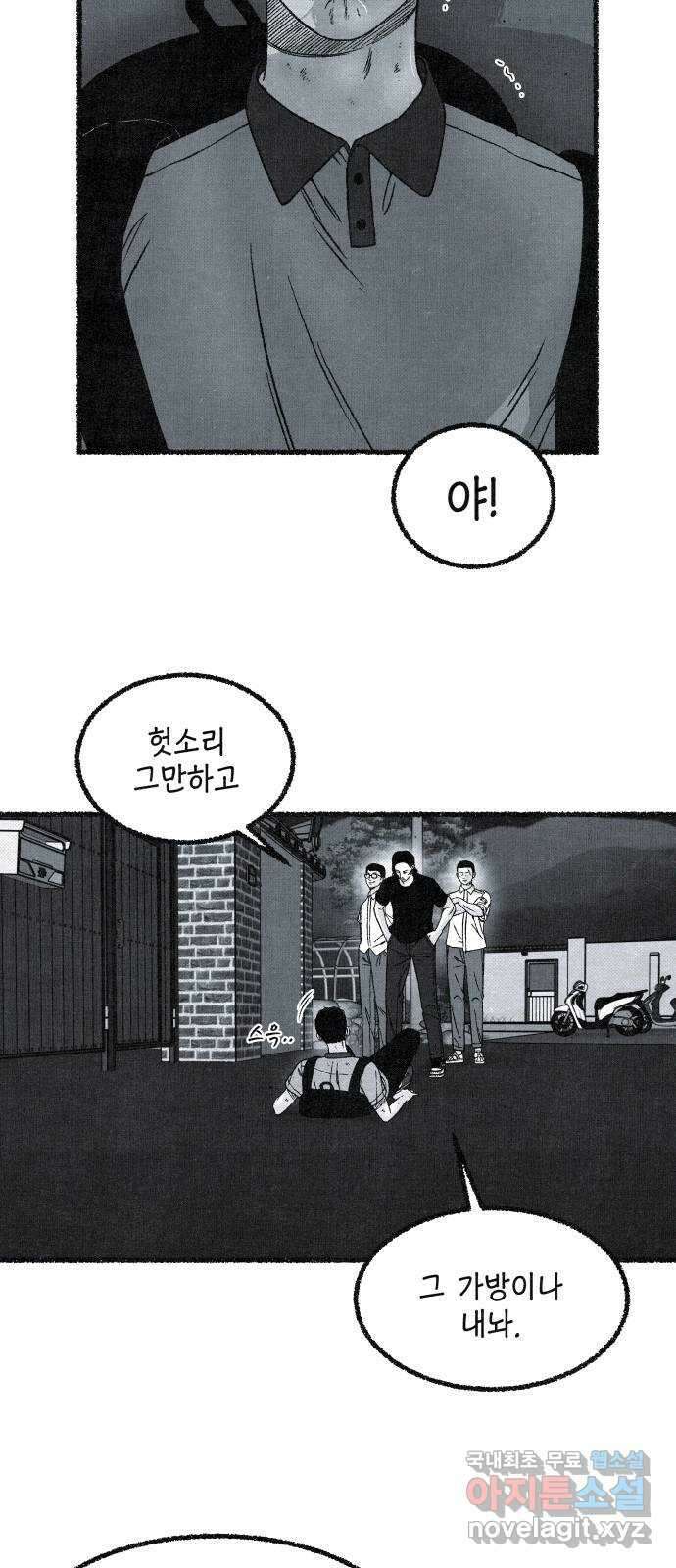 벌집 2화 79
