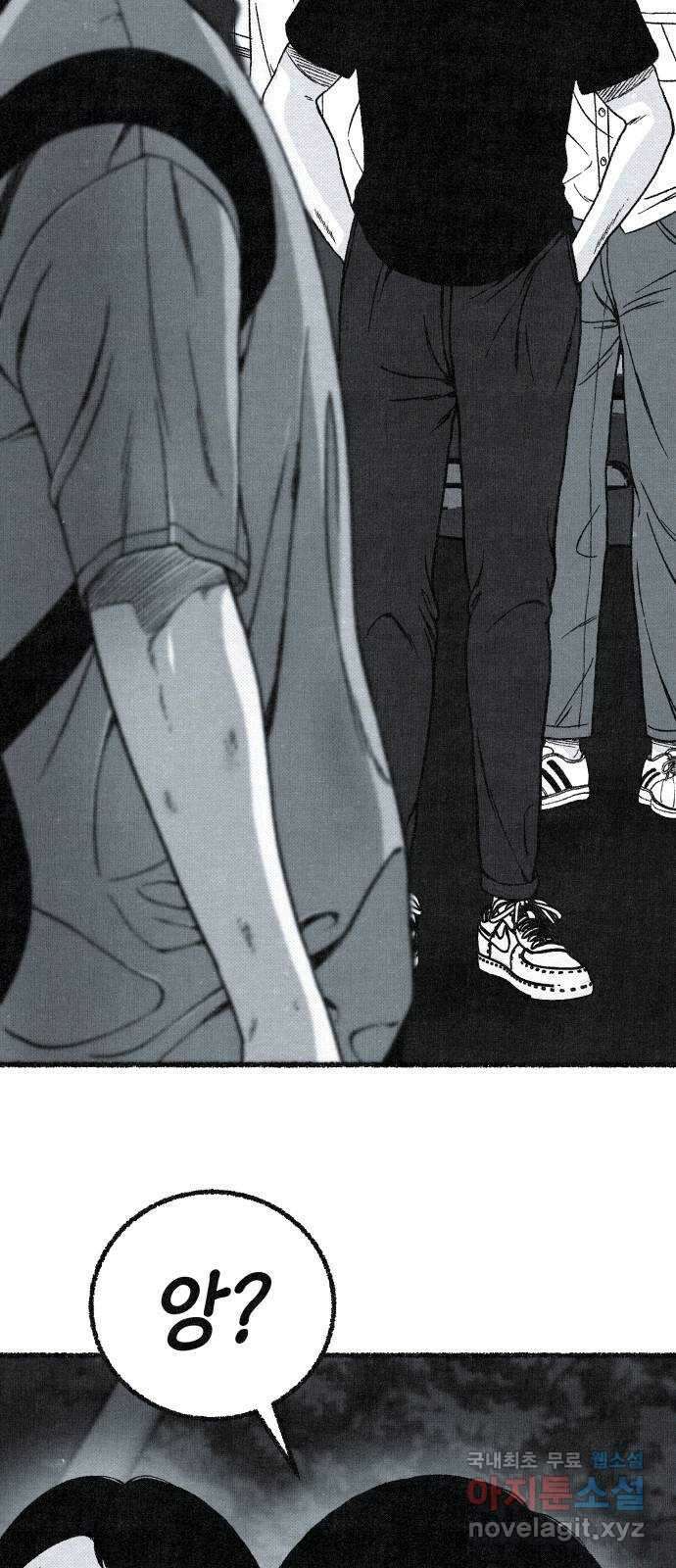 벌집 2화 82