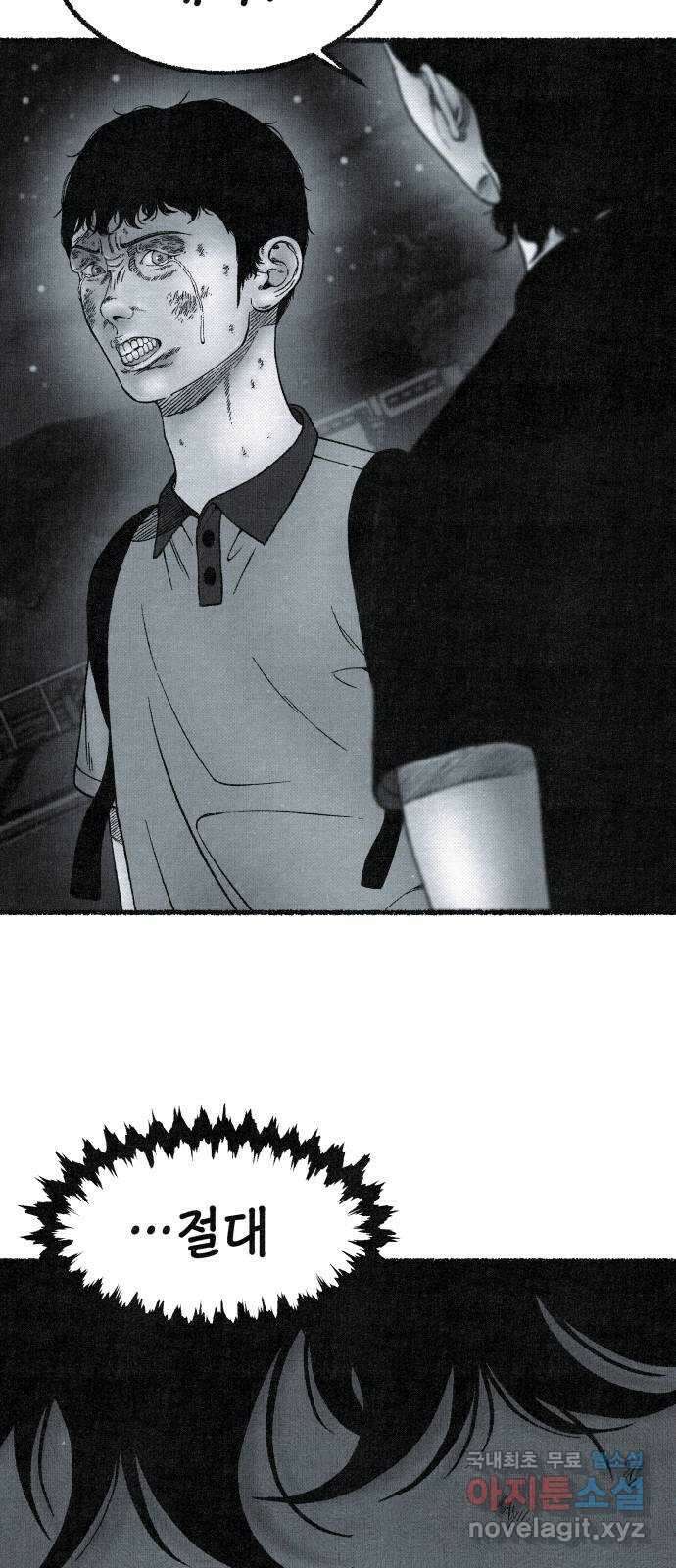 벌집 2화 84