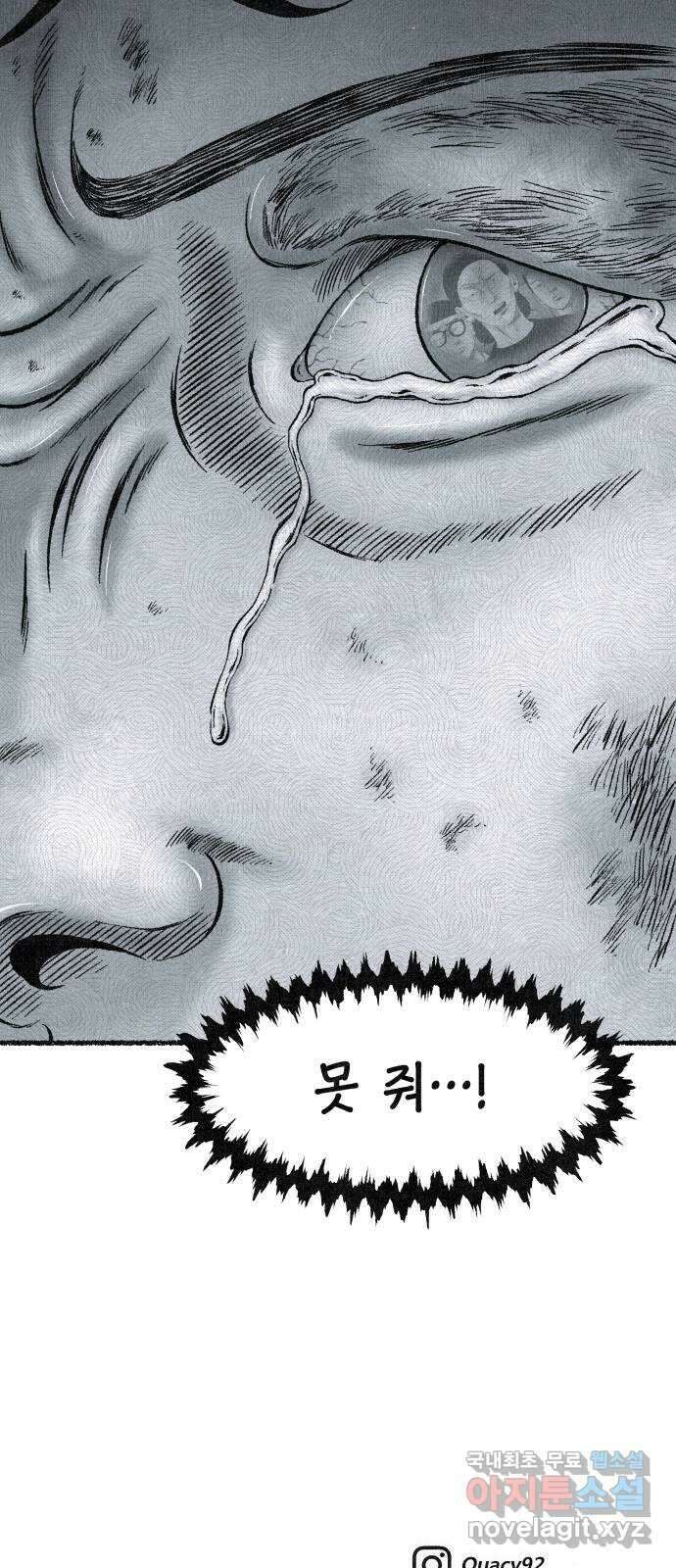 벌집 2화 85