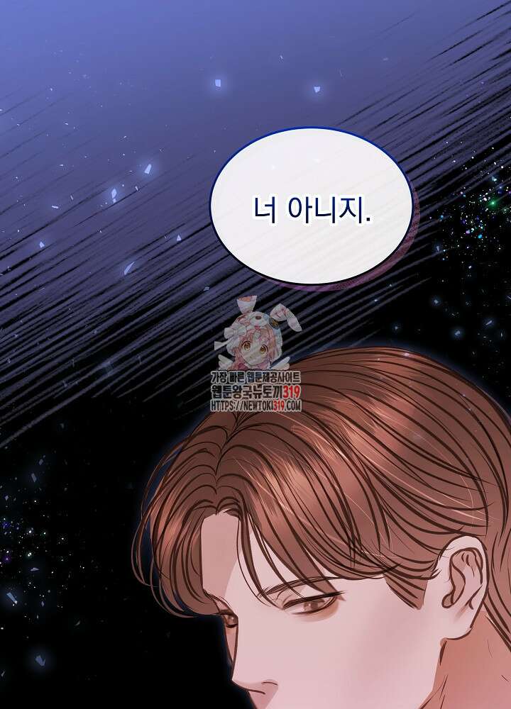 하얀 스캔들 10화 1