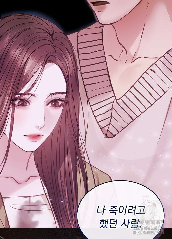 하얀 스캔들 10화 2