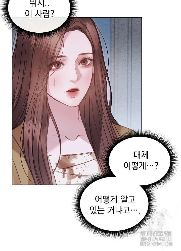 하얀 스캔들 10화 5