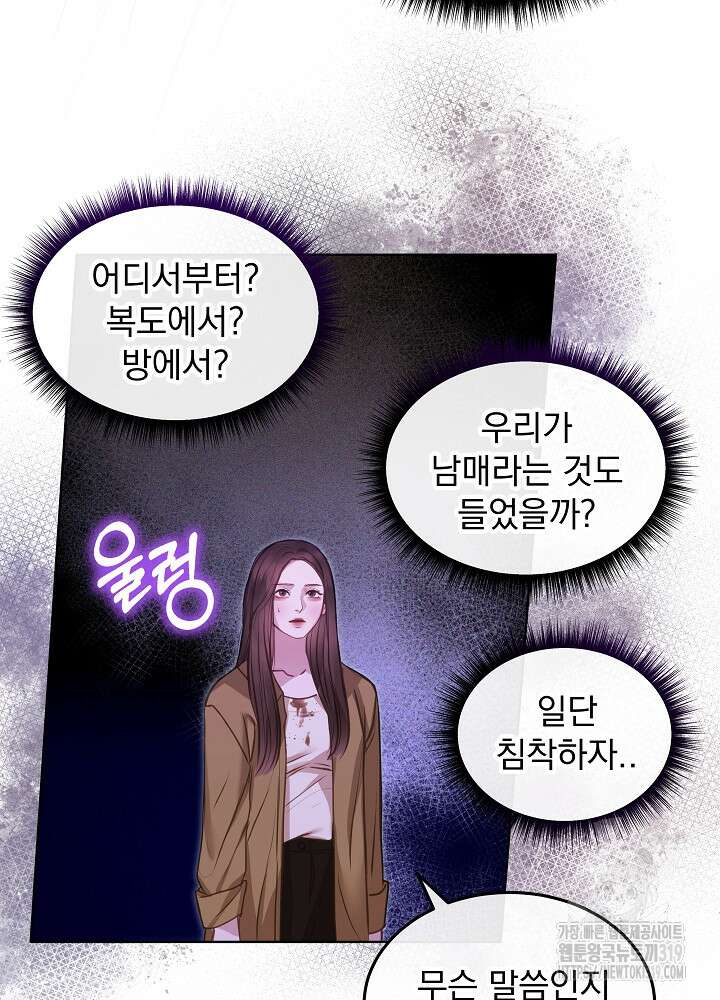 하얀 스캔들 10화 7