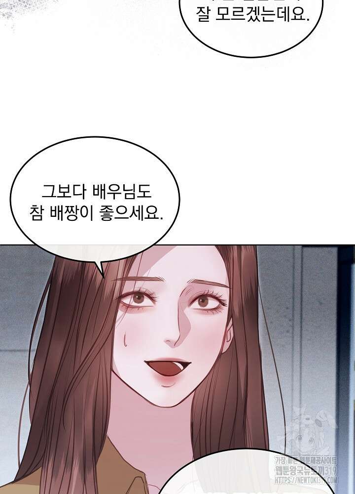 하얀 스캔들 10화 8