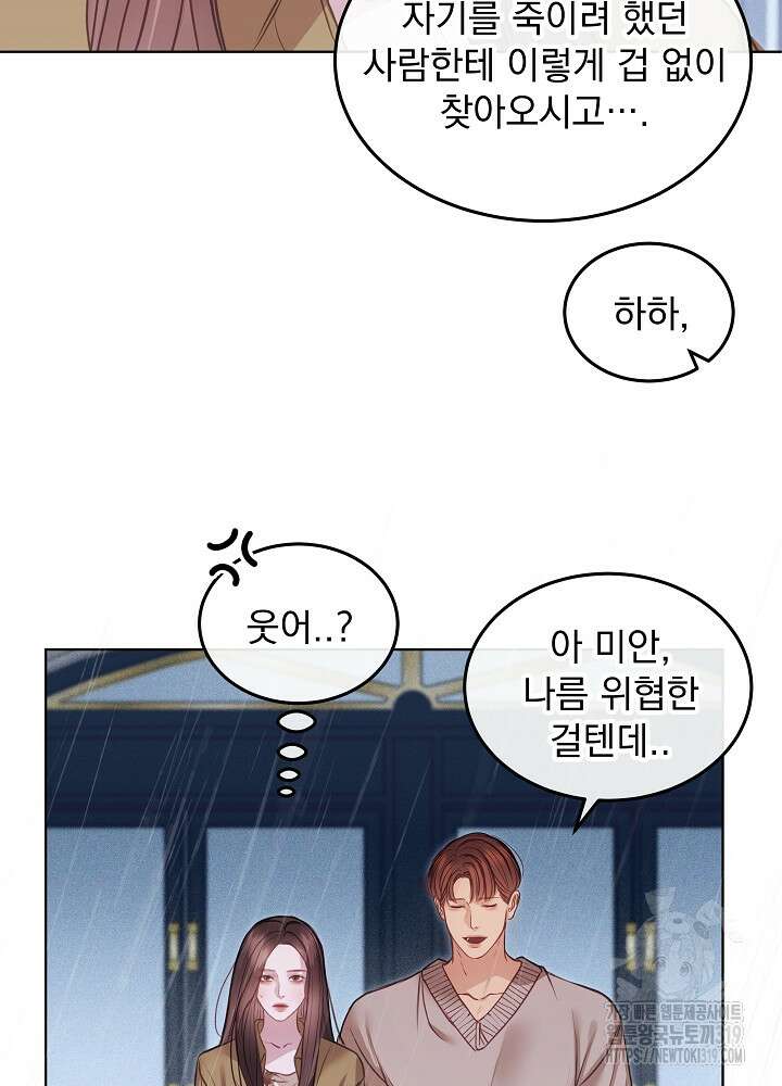 하얀 스캔들 10화 9