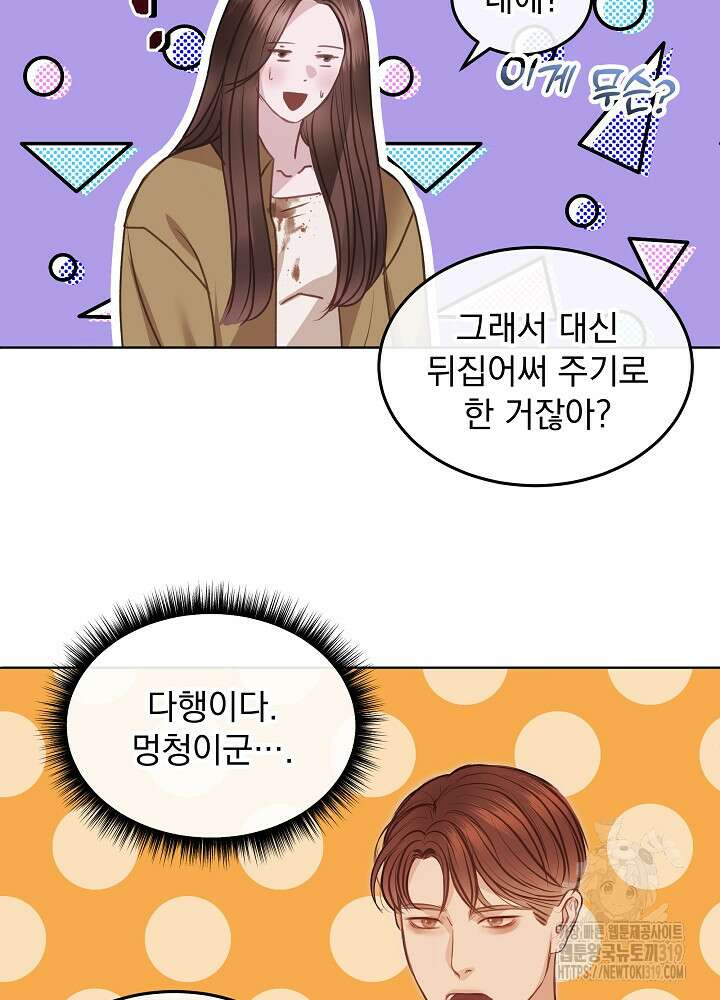 하얀 스캔들 10화 11