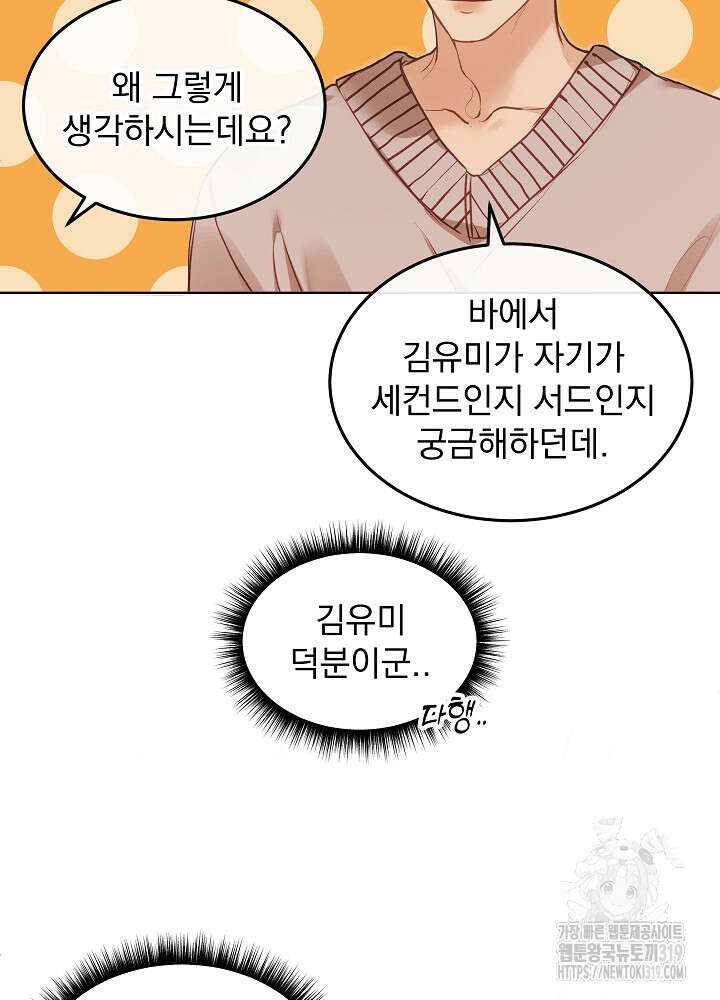 하얀 스캔들 10화 12