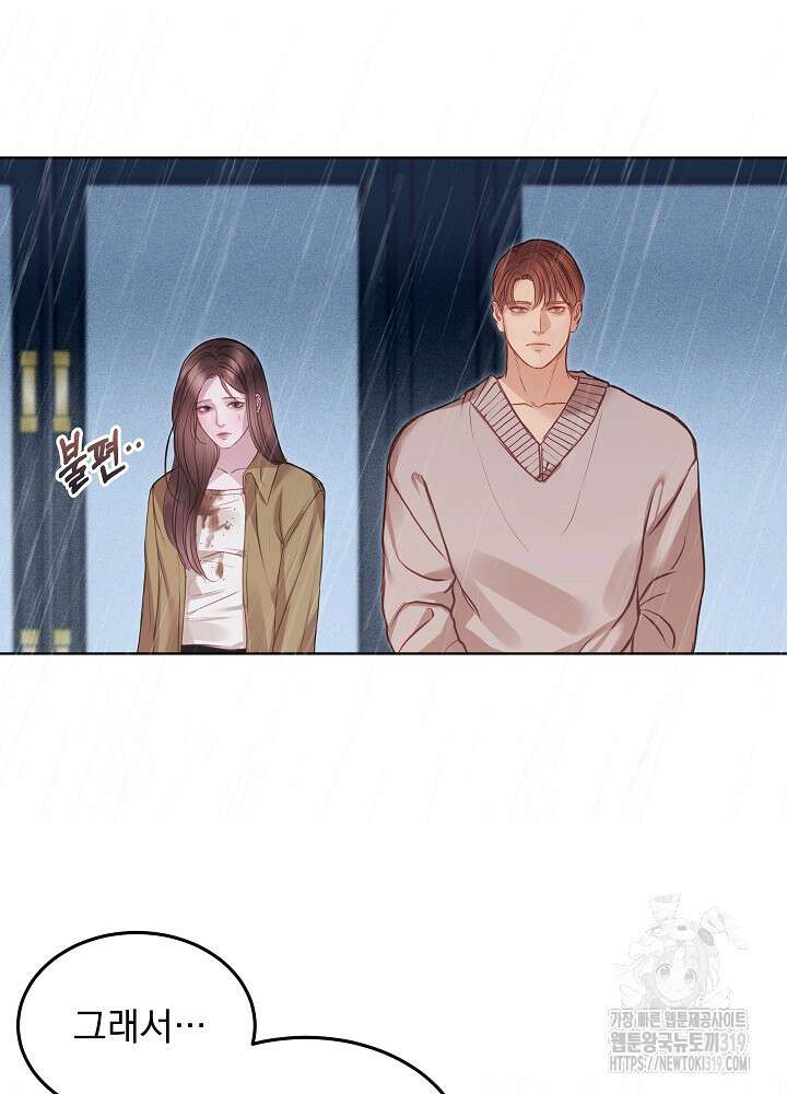 하얀 스캔들 10화 14