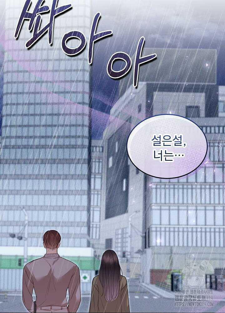 하얀 스캔들 10화 16