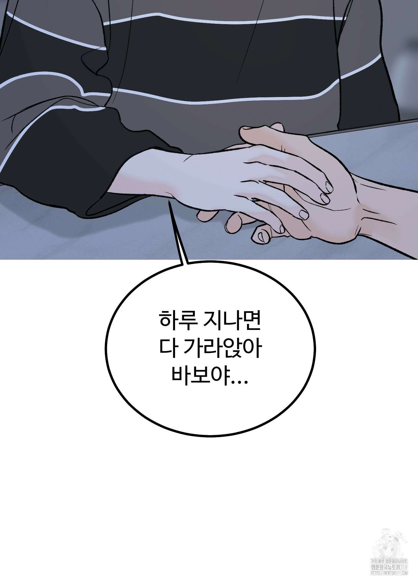 홍점 13화 2