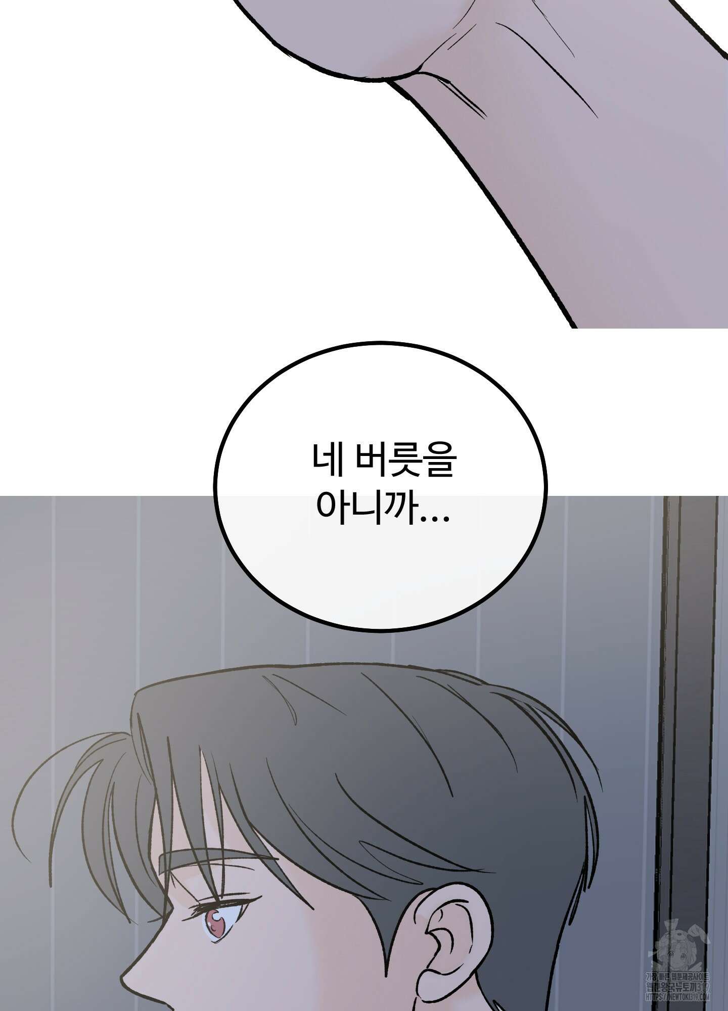 홍점 13화 4