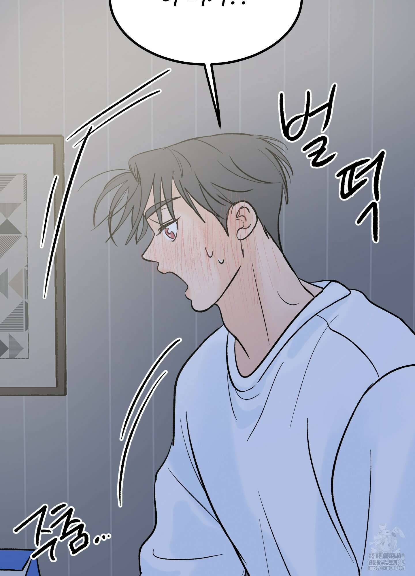 홍점 13화 19