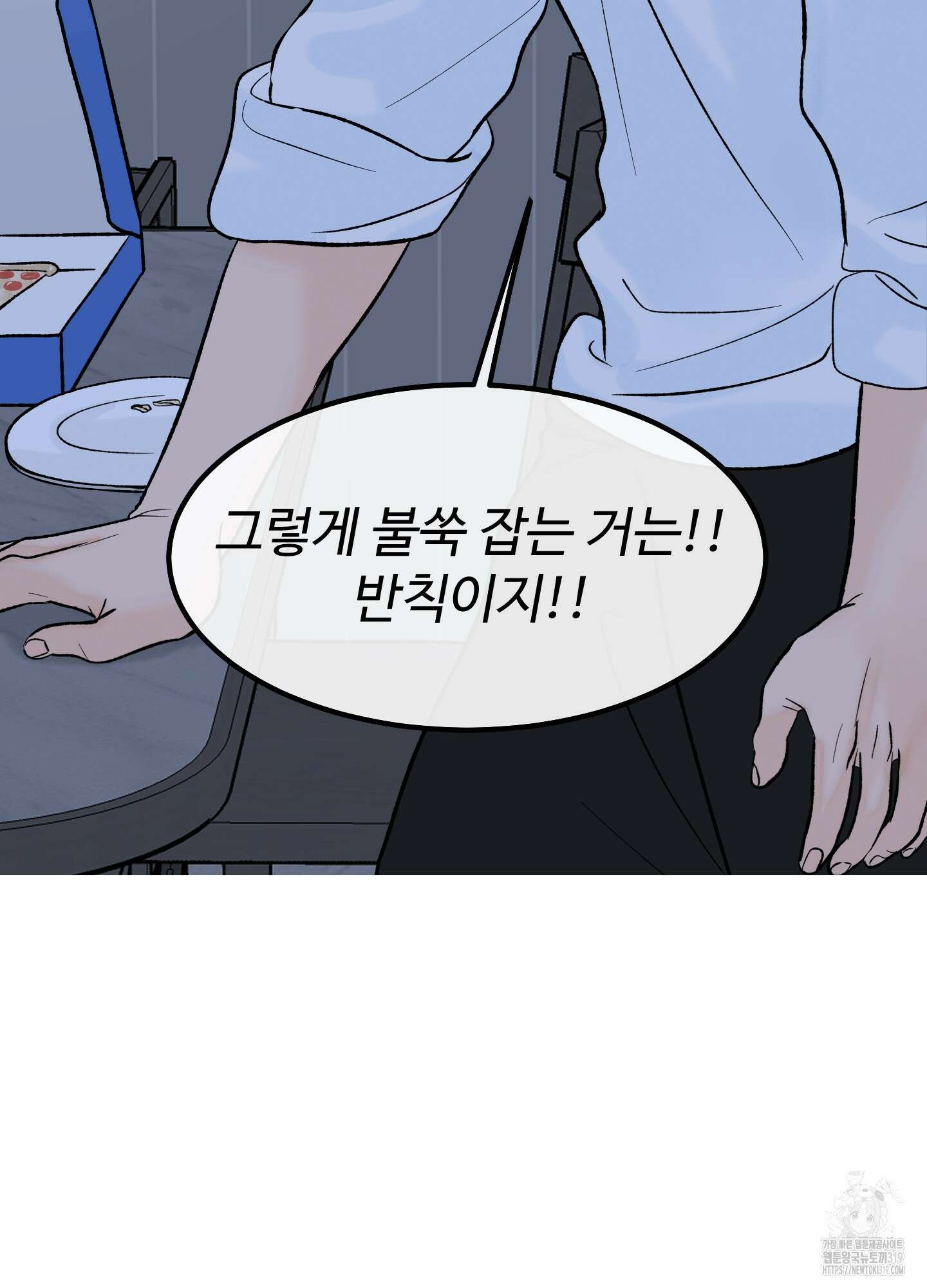 홍점 13화 20