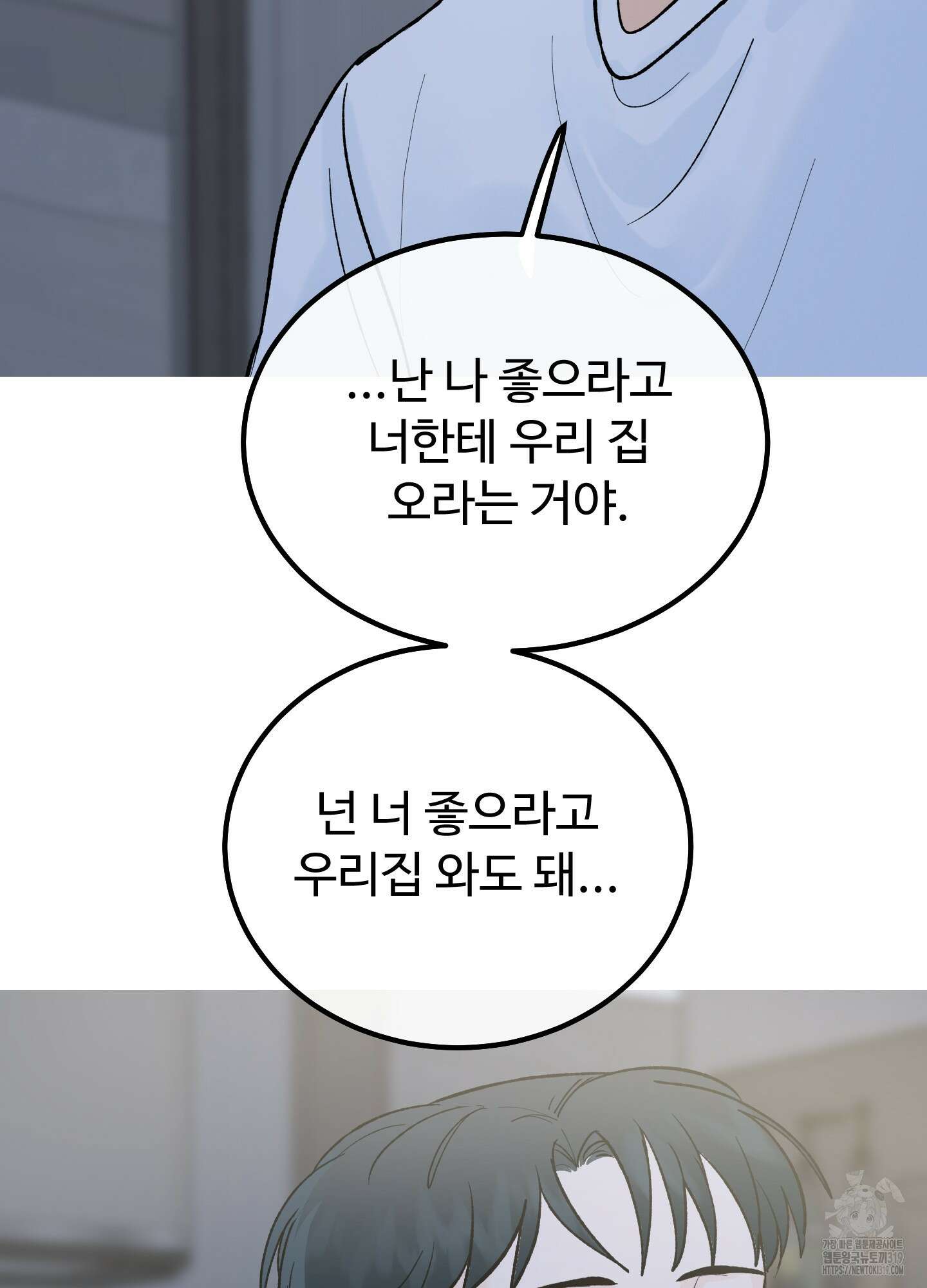 홍점 13화 24