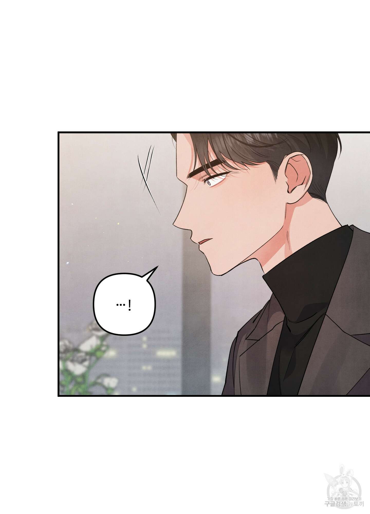 멍멍한 관계 56화 5