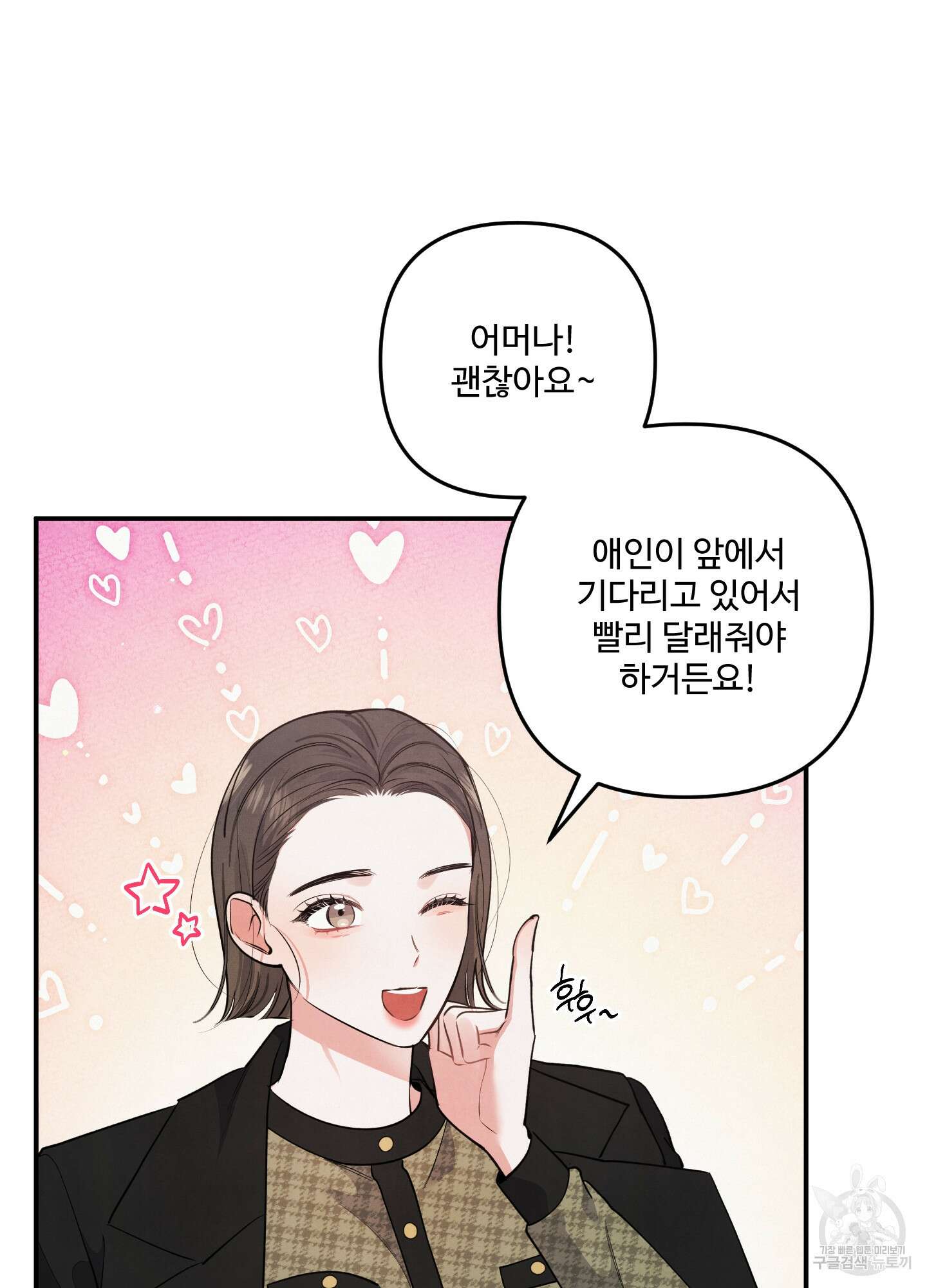 멍멍한 관계 56화 7