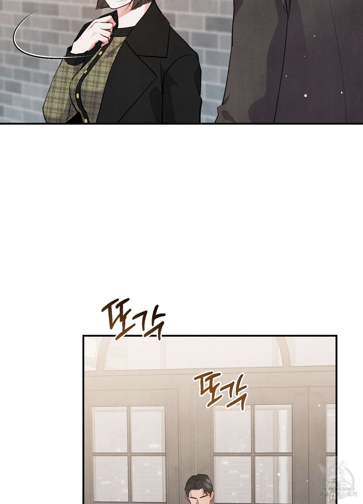 멍멍한 관계 56화 10