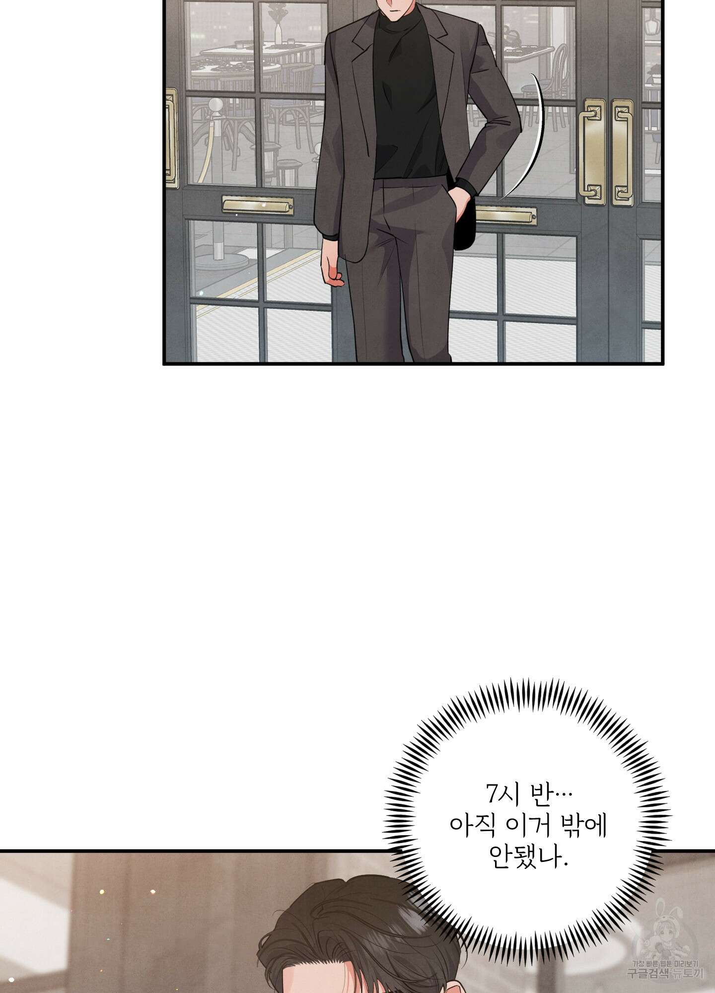 멍멍한 관계 56화 11