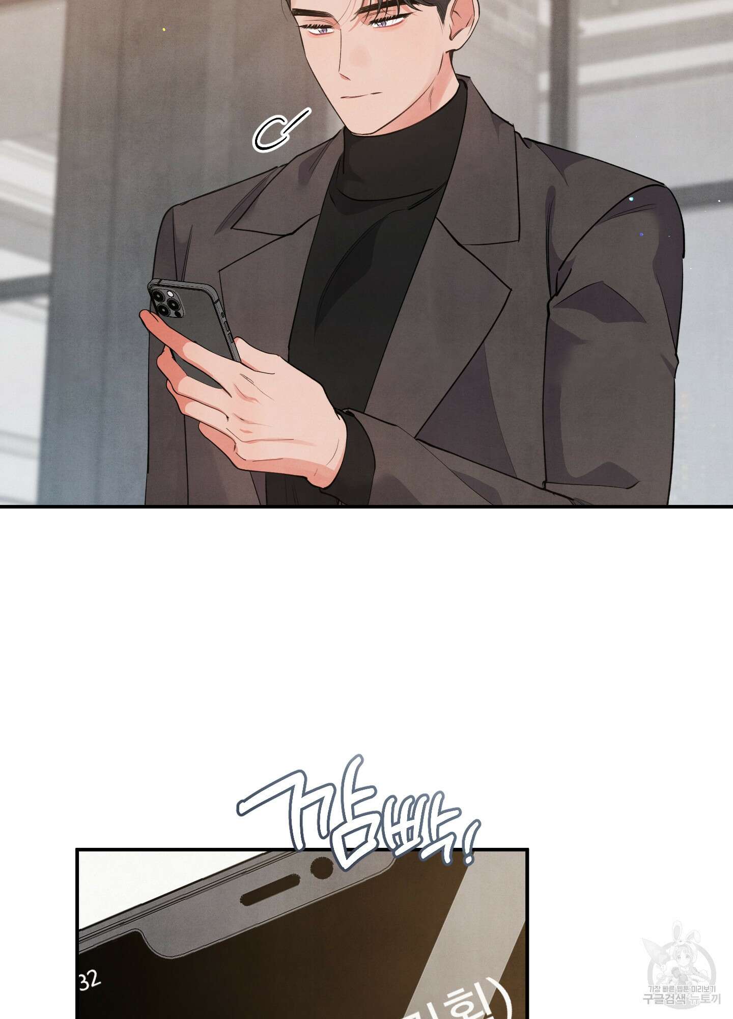멍멍한 관계 56화 12