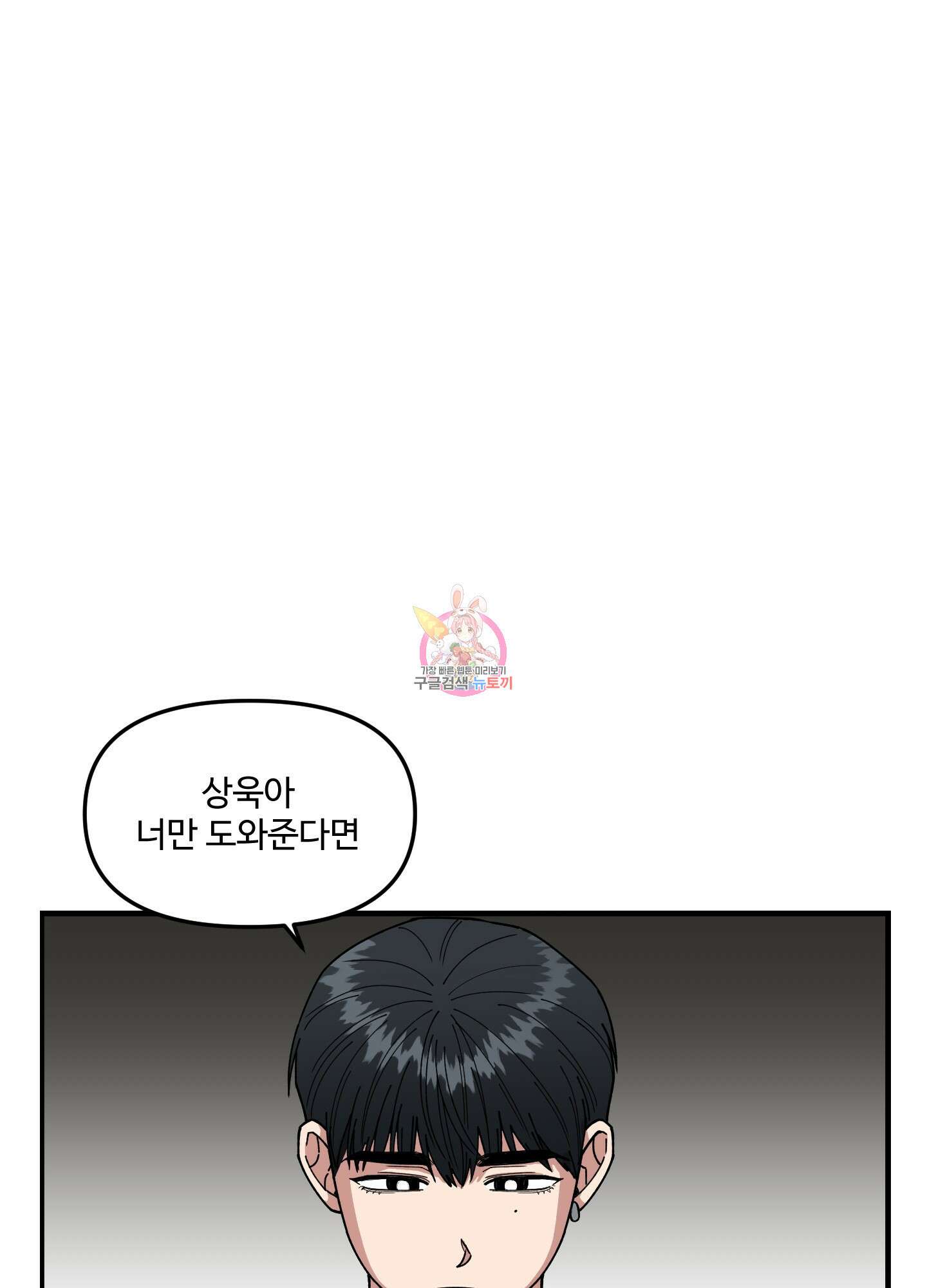 경비 청년 28화 1