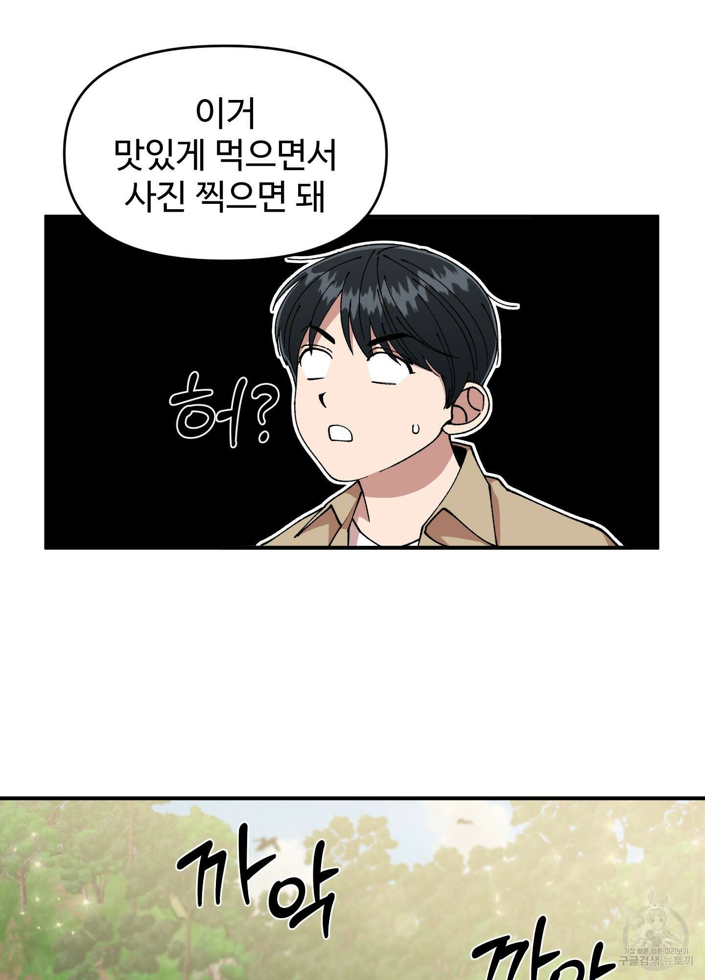 경비 청년 28화 4