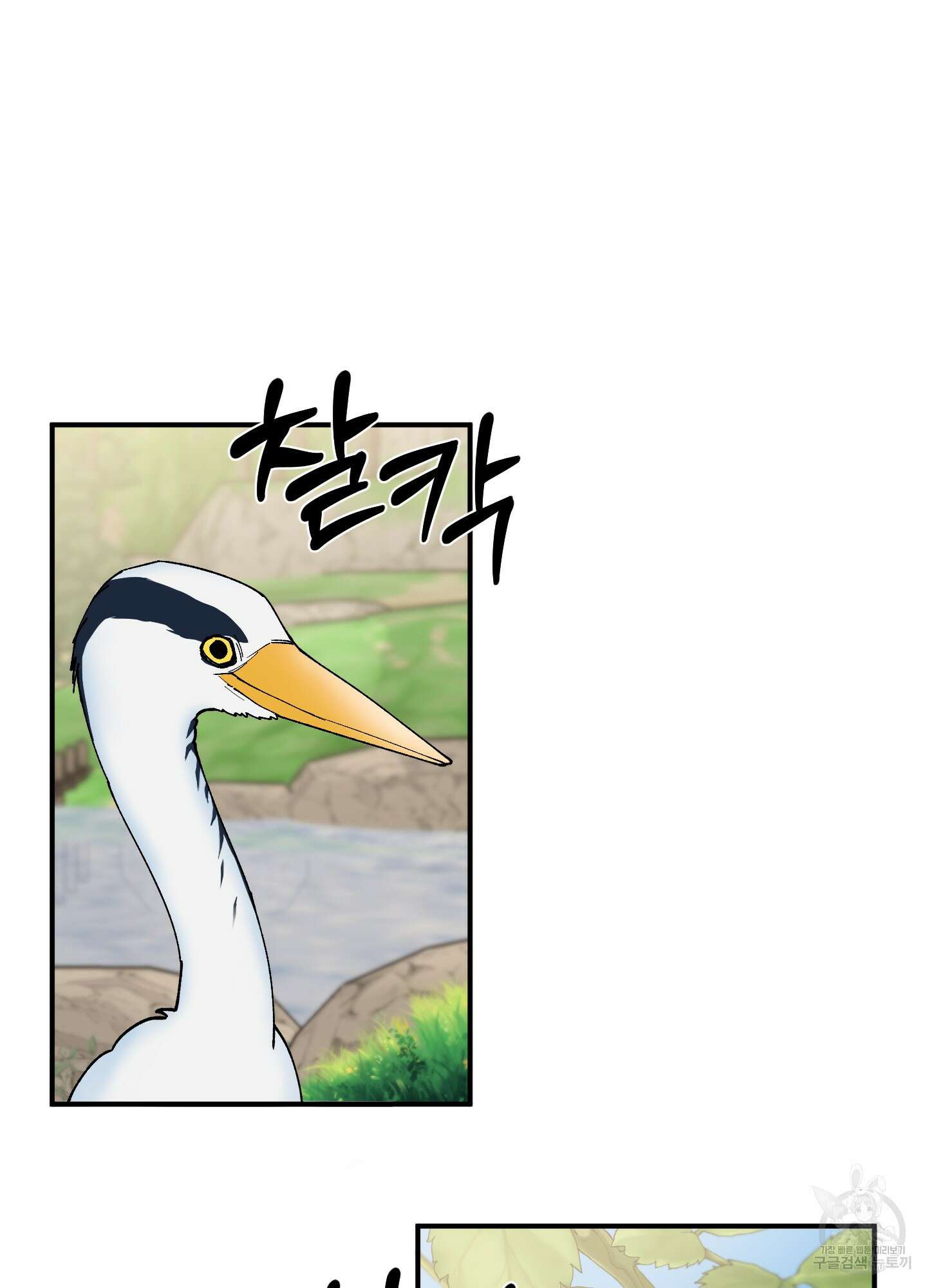 경비 청년 28화 7