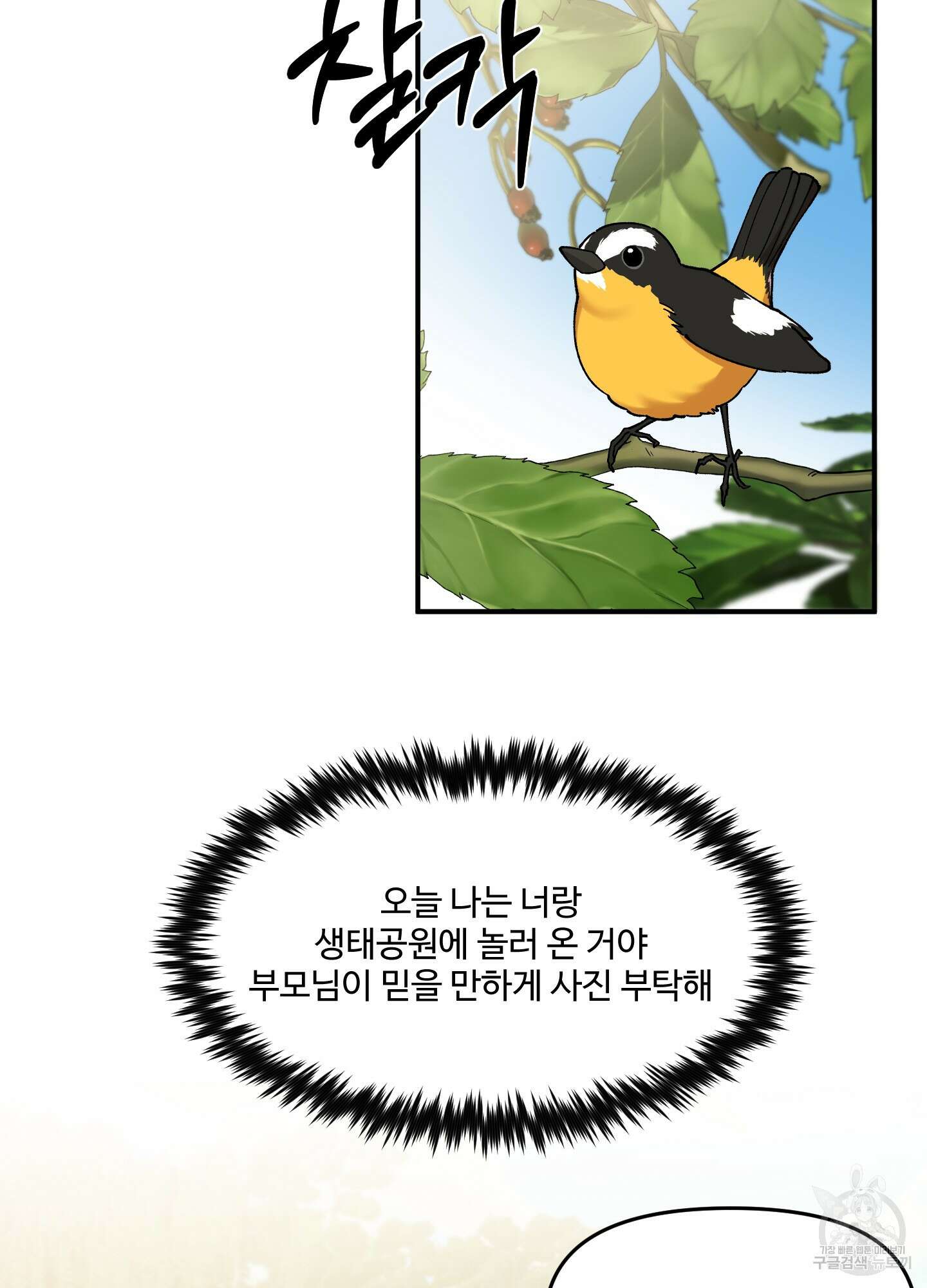 경비 청년 28화 8