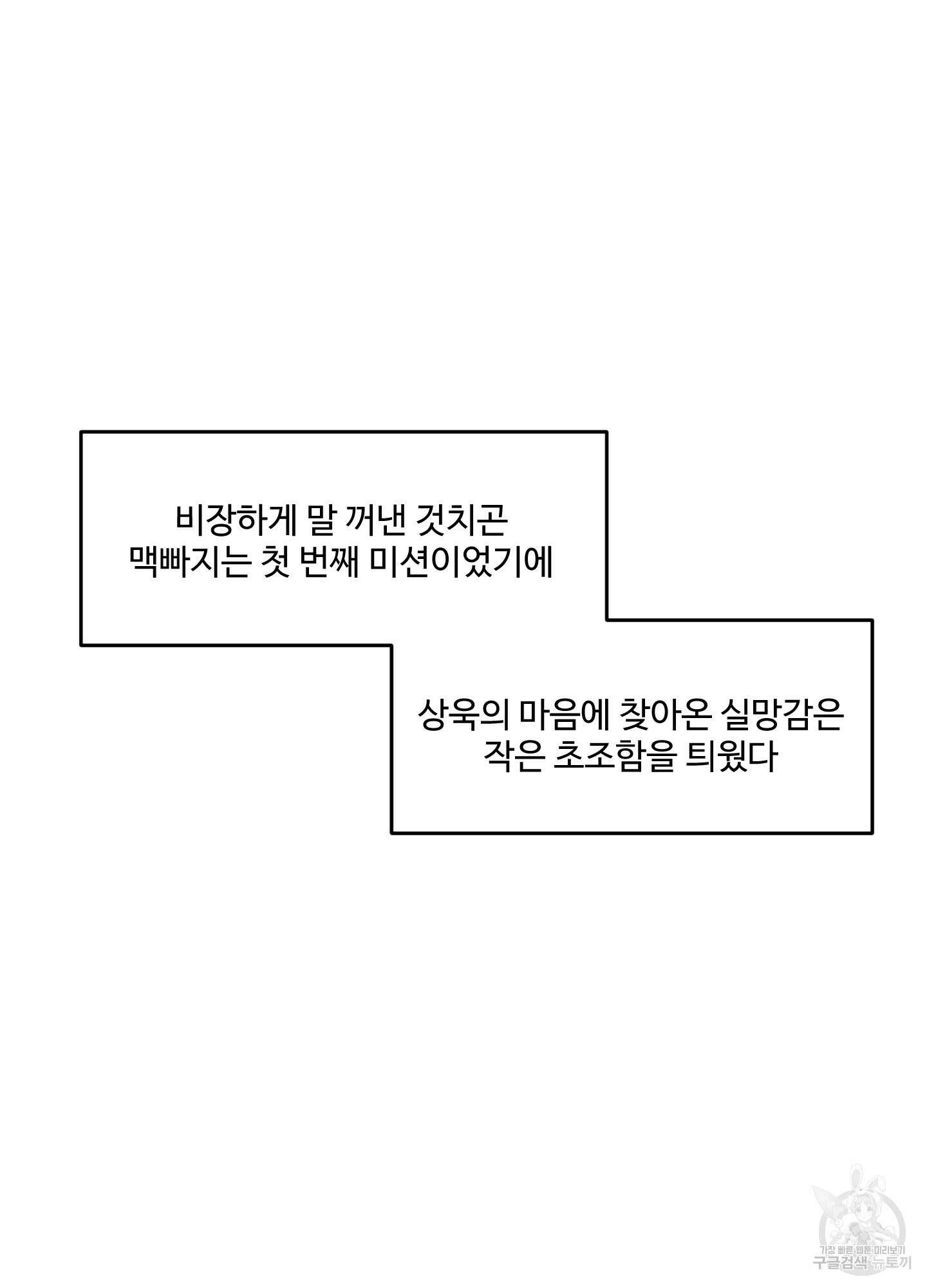 경비 청년 28화 10