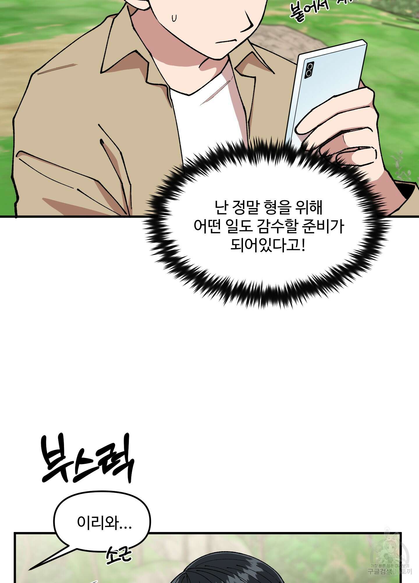 경비 청년 28화 13