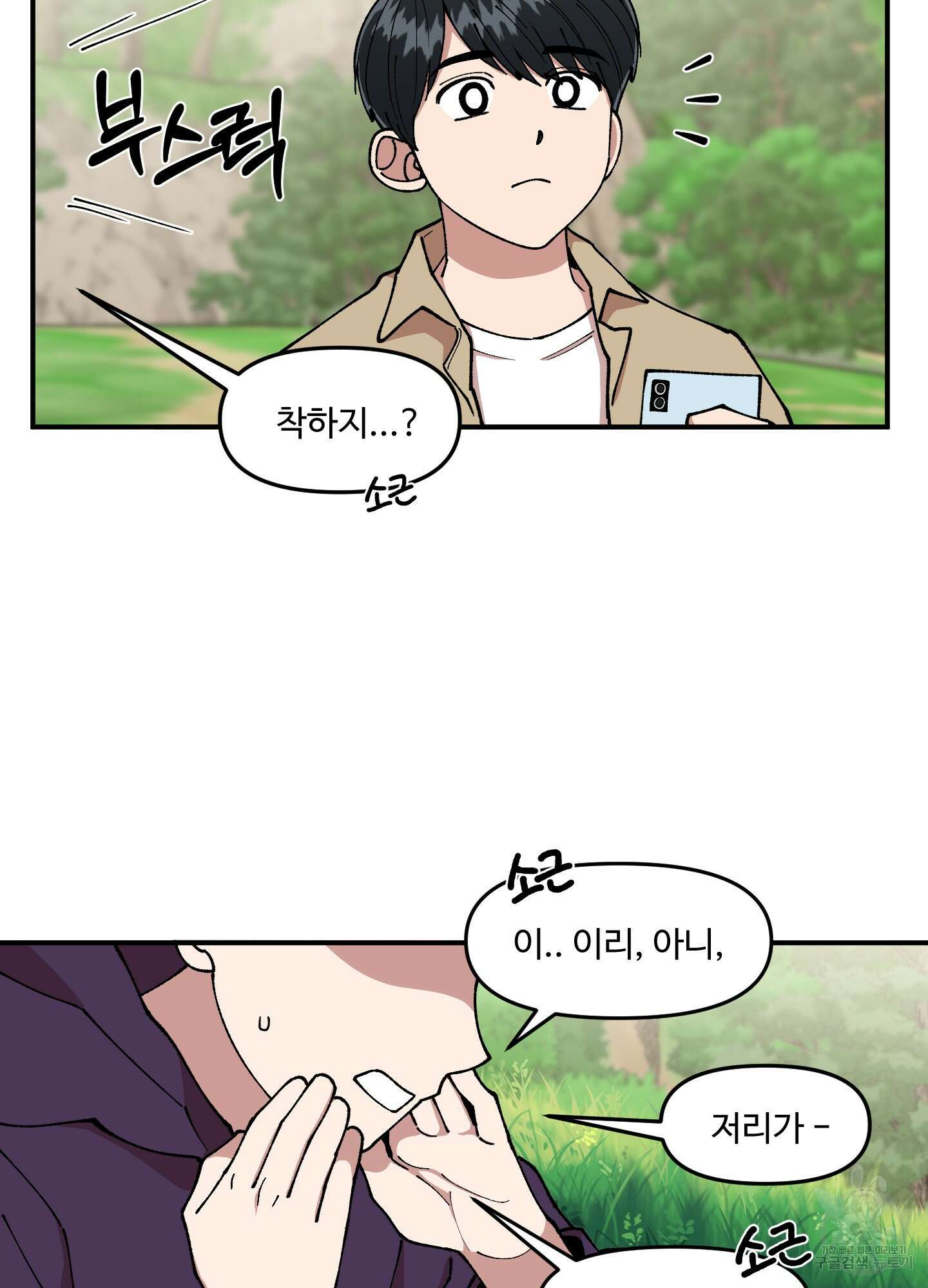 경비 청년 28화 14