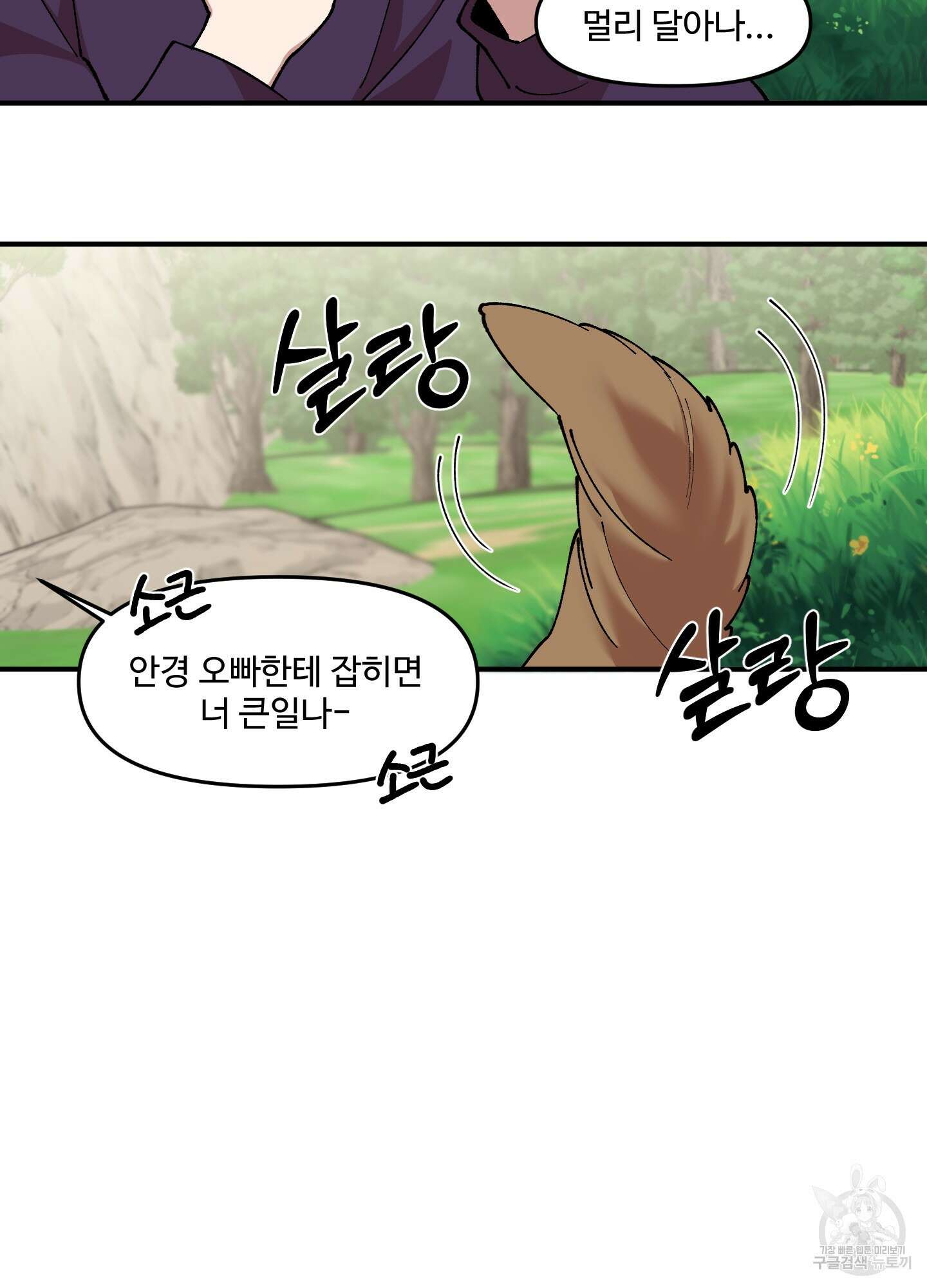 경비 청년 28화 15