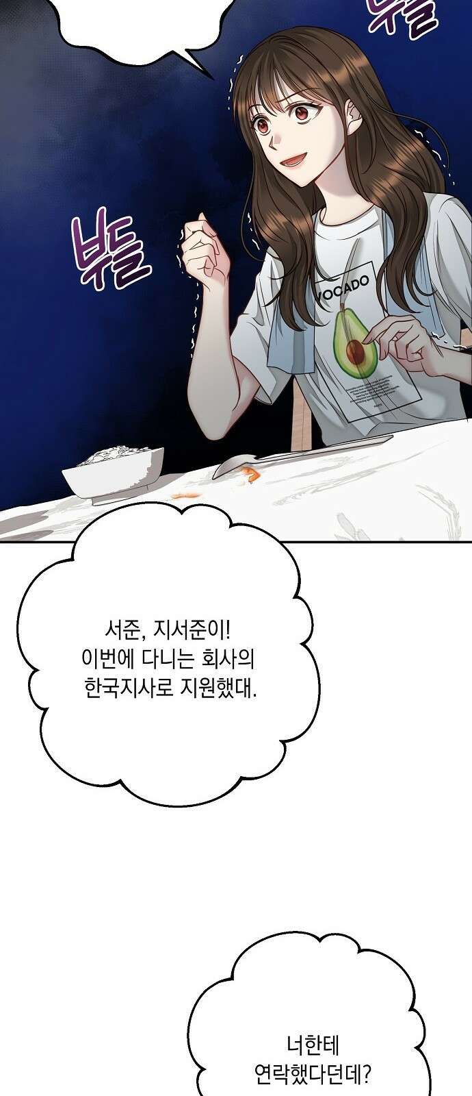 남사친과 실수는 추천하지 않습니다 1화 9