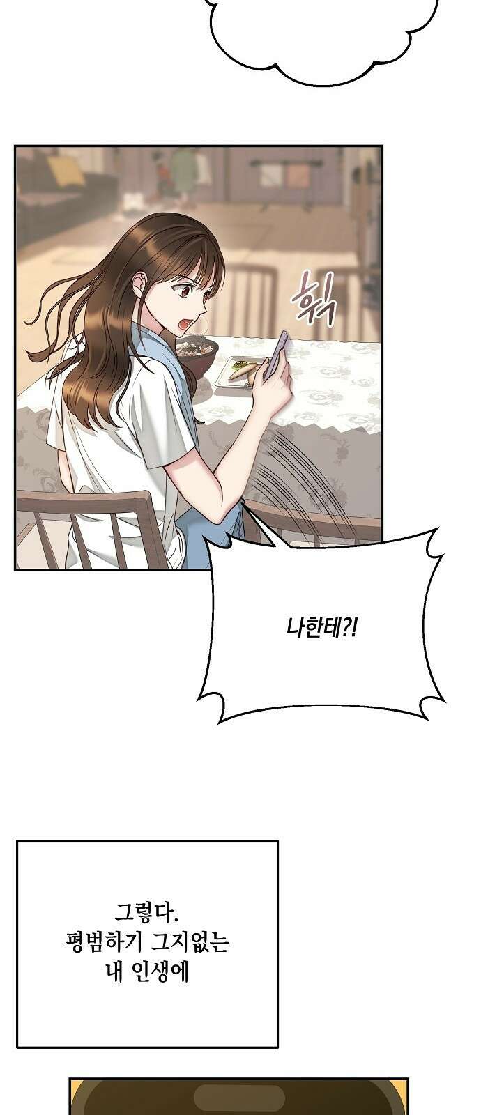 남사친과 실수는 추천하지 않습니다 1화 10