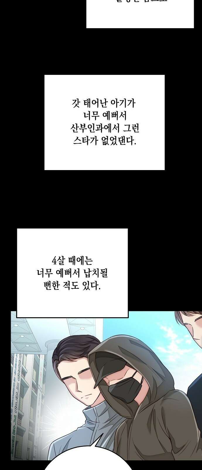 남사친과 실수는 추천하지 않습니다 1화 13