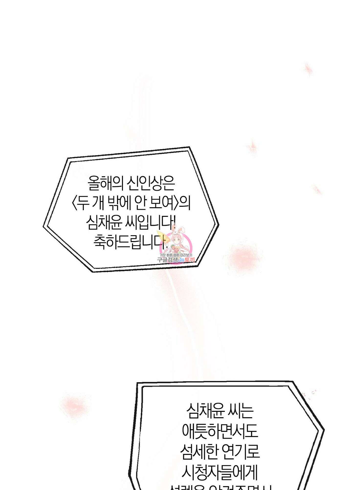 바다에 빠졌어 프롤로그 1