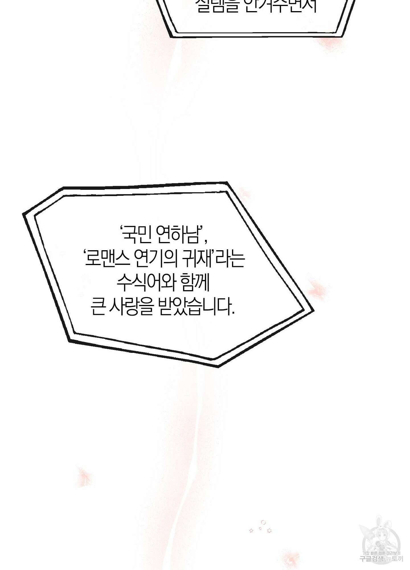 바다에 빠졌어 프롤로그 2