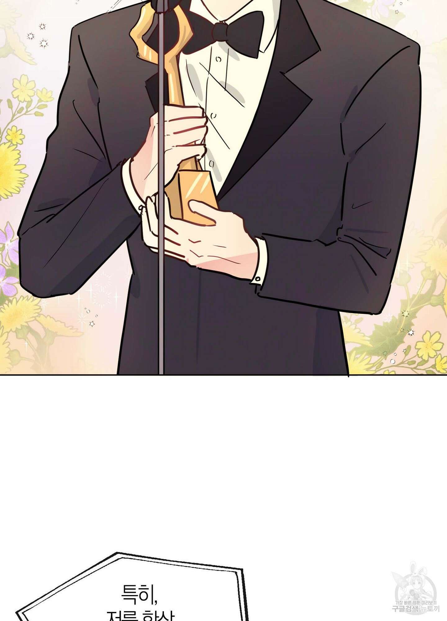 바다에 빠졌어 프롤로그 4